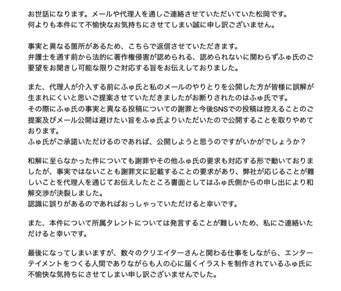 盗作疑惑で炎上 Rosette蒼井花側の対応が誠意なさすぎてやばい ネットの反応は ぼのラテブログ