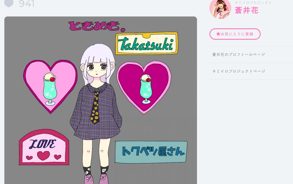 盗作疑惑で炎上 Rosette蒼井花側の対応が誠意なさすぎてやばい ネットの反応は ぼのラテブログ